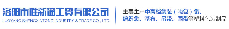 洛陽(yáng)市勝新通工貿(mào)有限公司