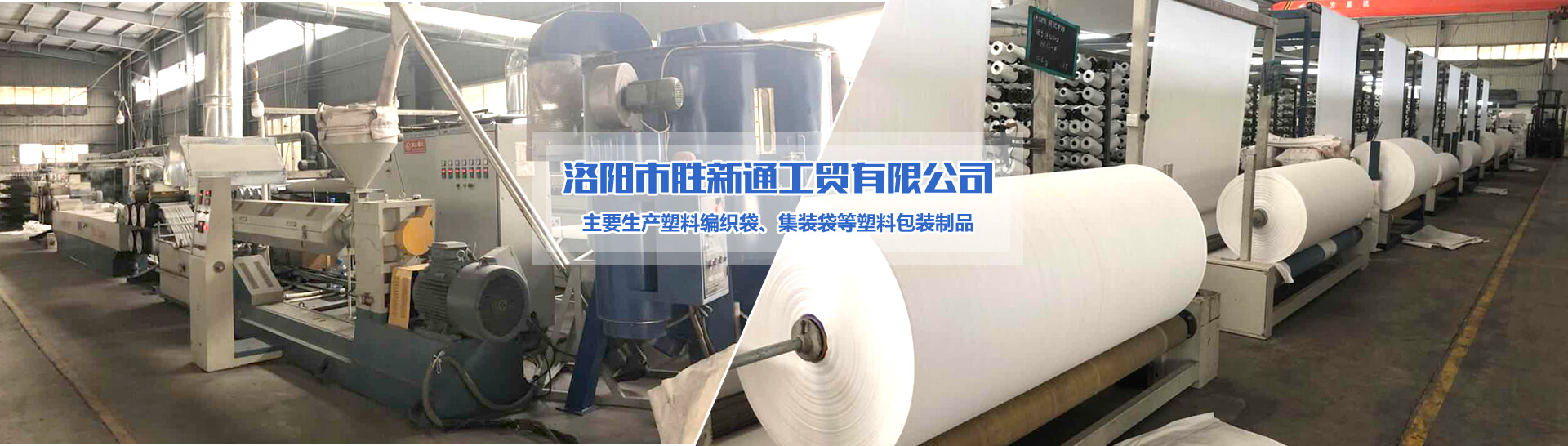 洛陽(yáng)市勝新通工貿(mào)有限公司