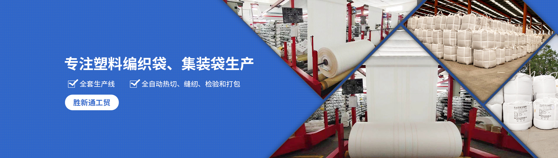 洛陽(yáng)市勝新通工貿(mào)有限公司