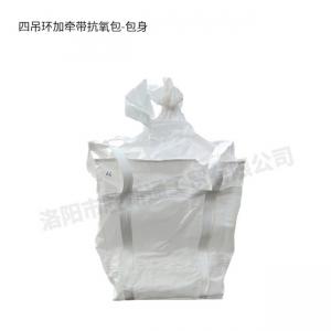 四吊環(huán)加牽帶抗氧包1